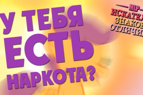 Кракен сайт пишет пользователь не найден