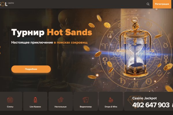 Кракен ссылка призыва нет