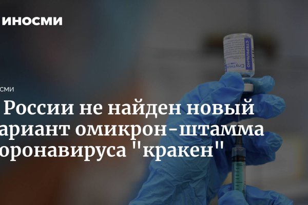Официальная ссылка на кракен в тор