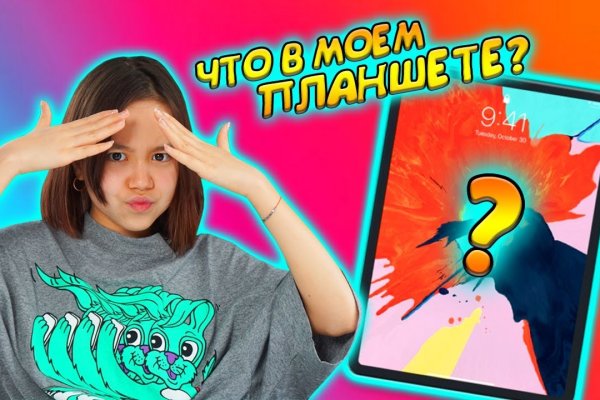 Ссылка на кракен онион