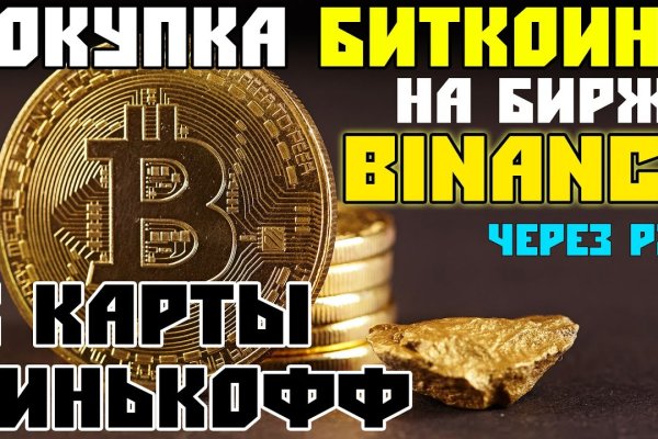 Восстановить доступ к кракену