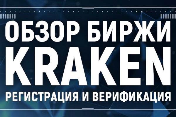 Как зайти на кракен с компа