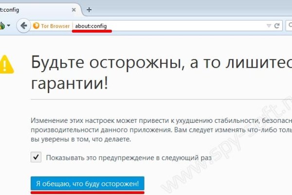 Кракен в обход