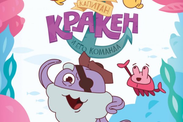Кракен ссылка 25