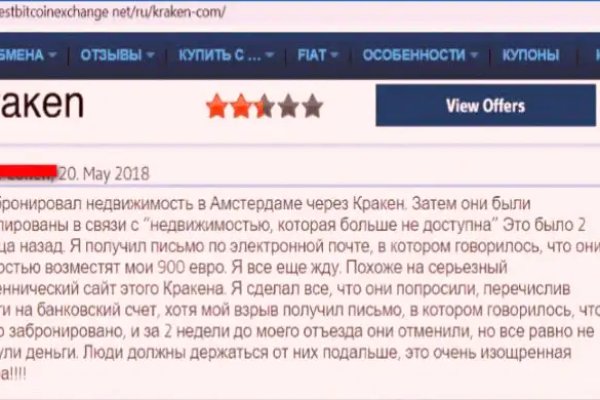 Что такое кракен сайт