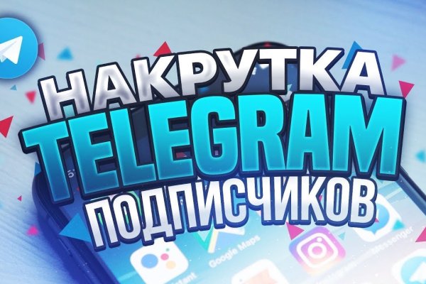 Кракен с айфона