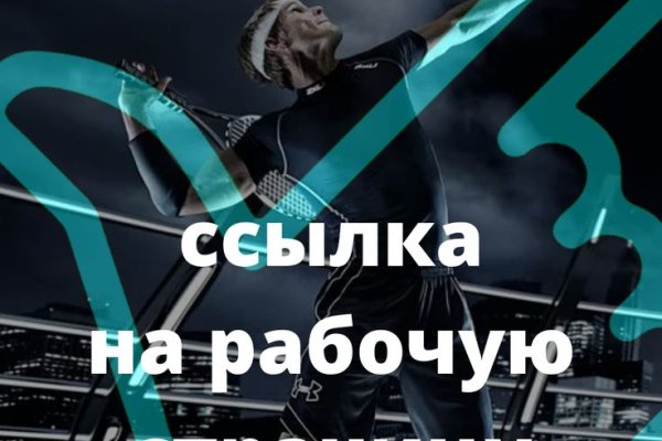 Кракен нов