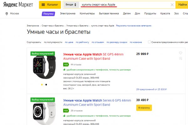 Как зайти на кракен через айфон