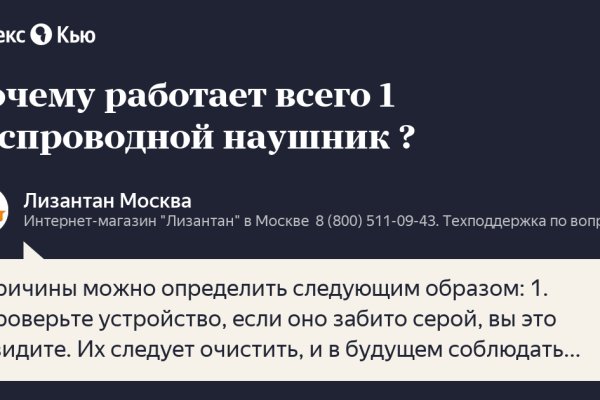 Зеркало на кракен