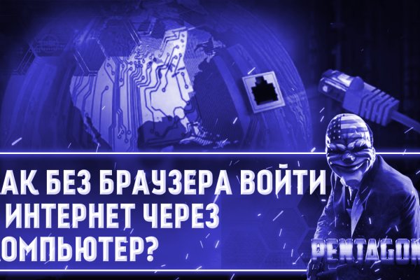 Kraken актуальное