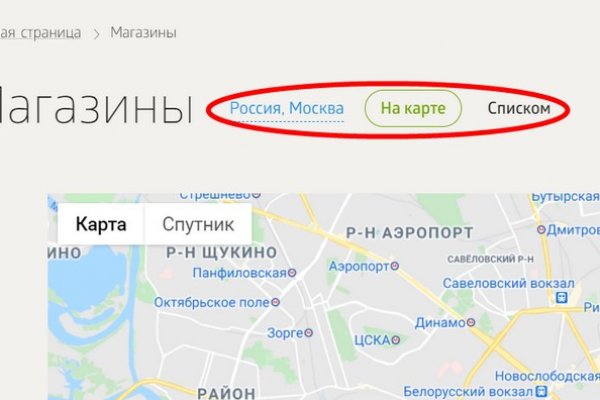 Как зарегистрироваться на сайте кракен