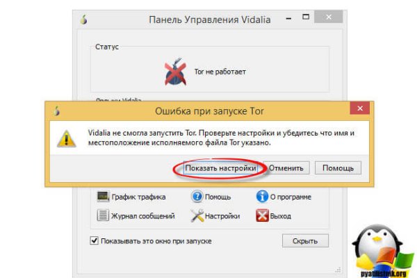 Действующие ссылки на кракен