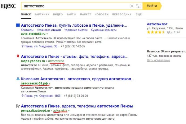 Кракен зеркало сайта