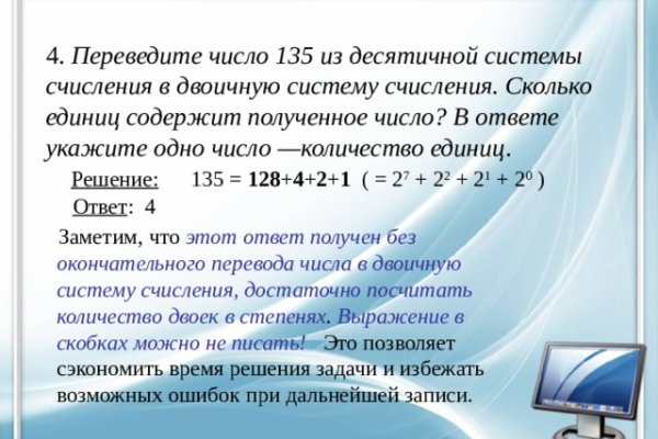 Как вывести деньги с кракена тор