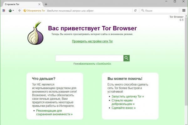 Что за площадка кракен