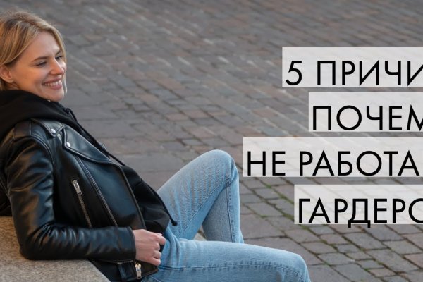 Kraken сайт зеркала