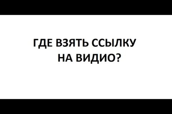 Ссылка на кракен через тор