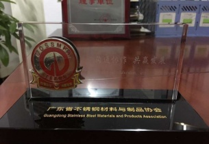 广东省九州体育(中国)官方网站材料与制品协会理事单位