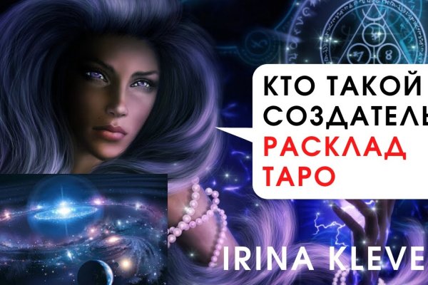 Кракен маркетплейс реклама текст